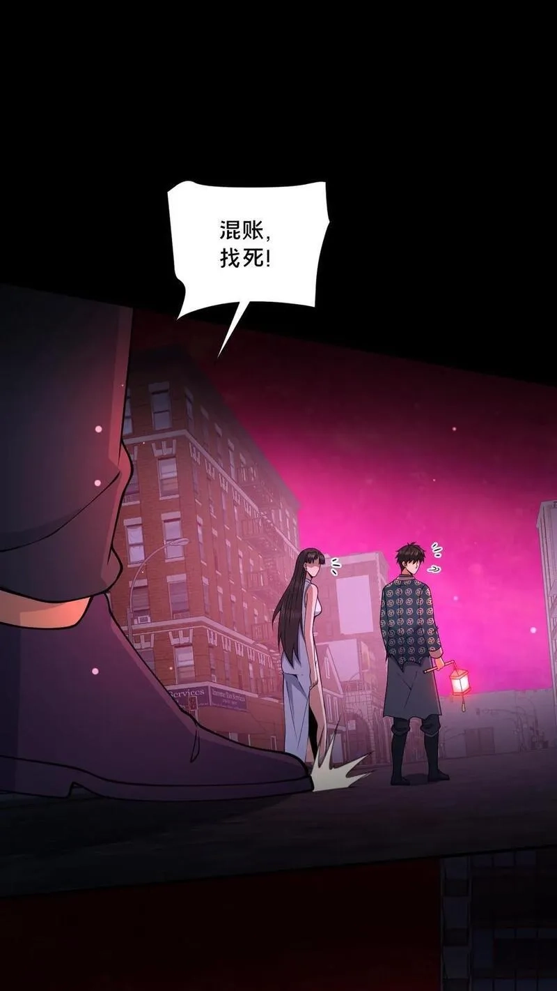 请叫我鬼差大人,第91话 狂妄的罗平,第10张