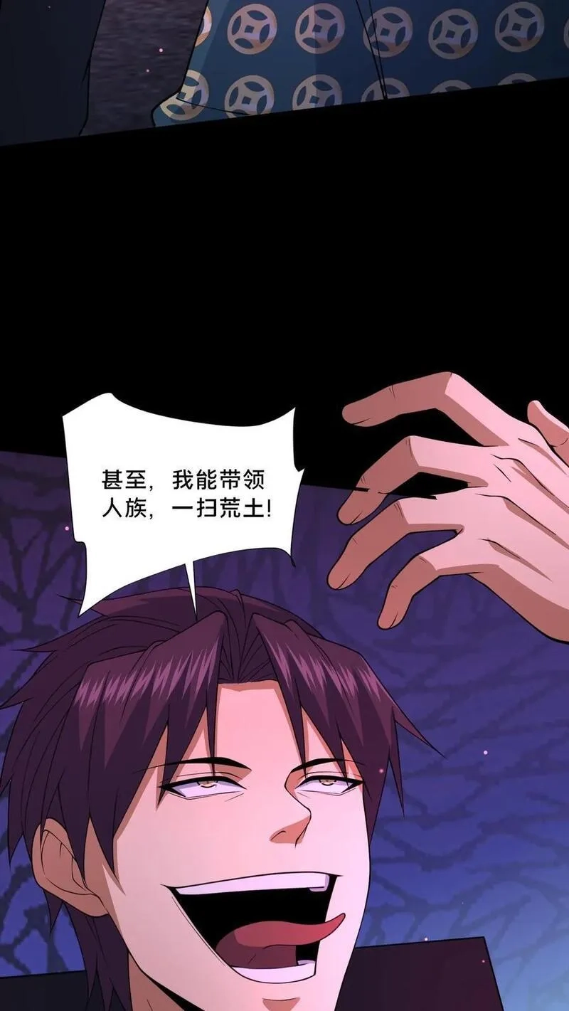 请叫我鬼差大人,第91话 狂妄的罗平,第24张