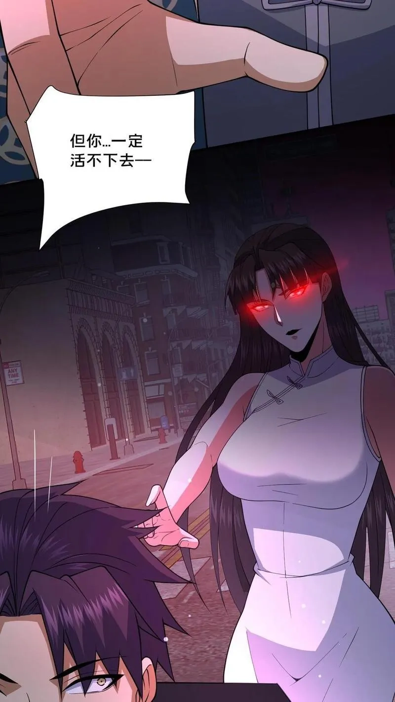 请叫我鬼差大人,第91话 狂妄的罗平,第30张