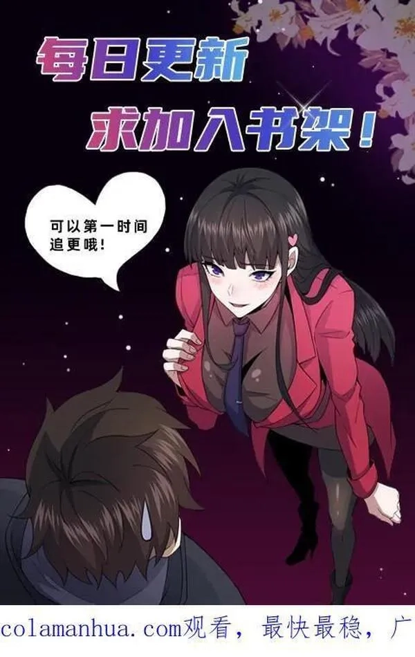 请叫我鬼差大人,第91话 狂妄的罗平,第34张