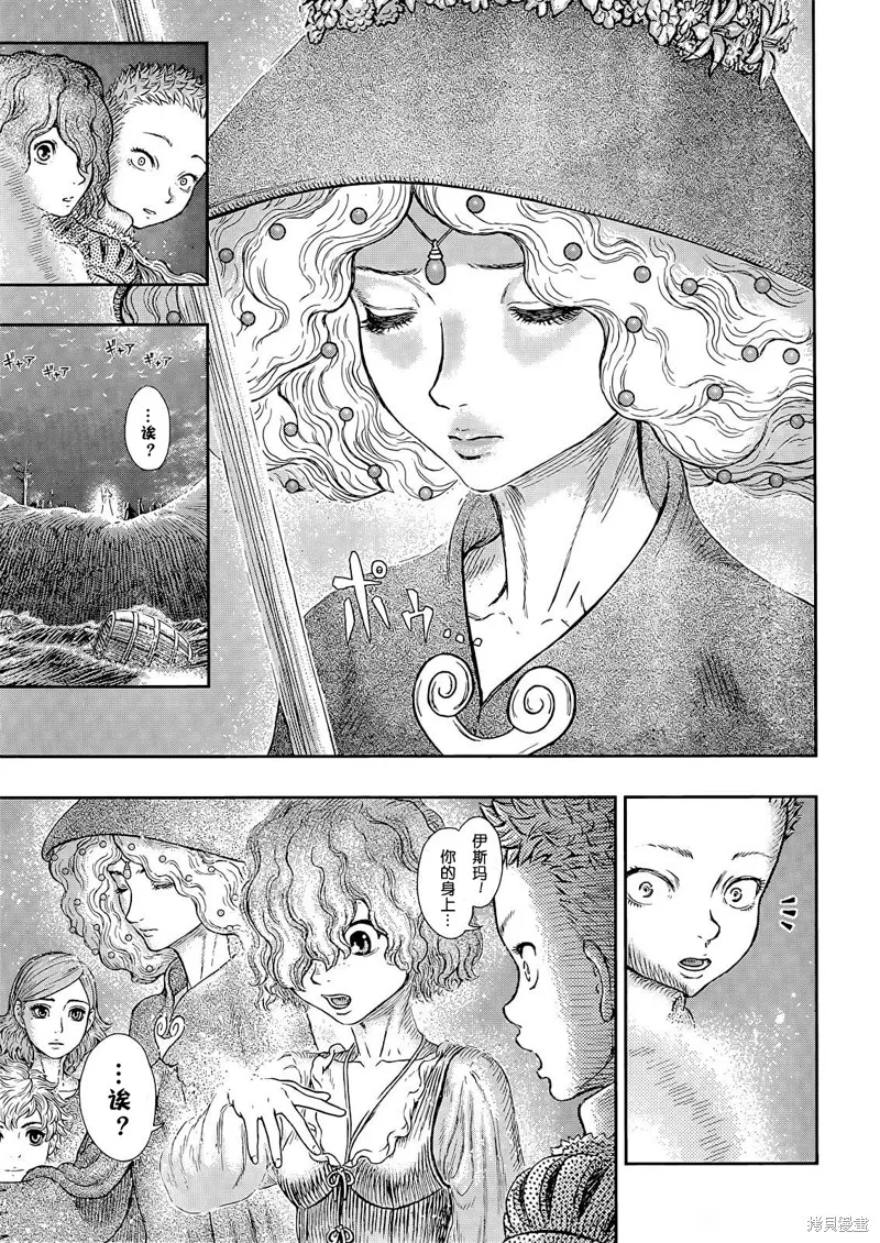 烙印戰士,第369話试看,第10张