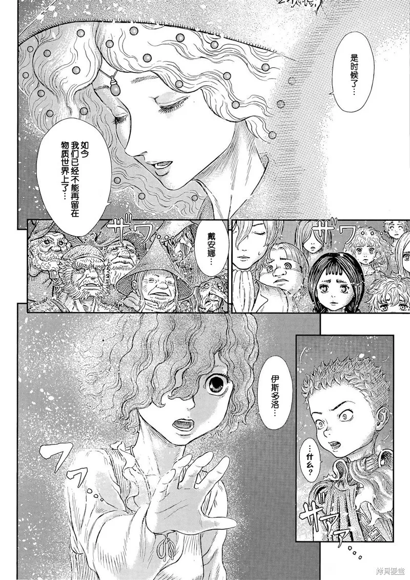 烙印戰士,第369話试看,第11张