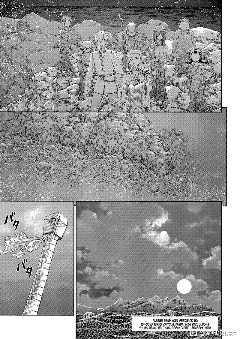 烙印戰士,第369話试看,第14张