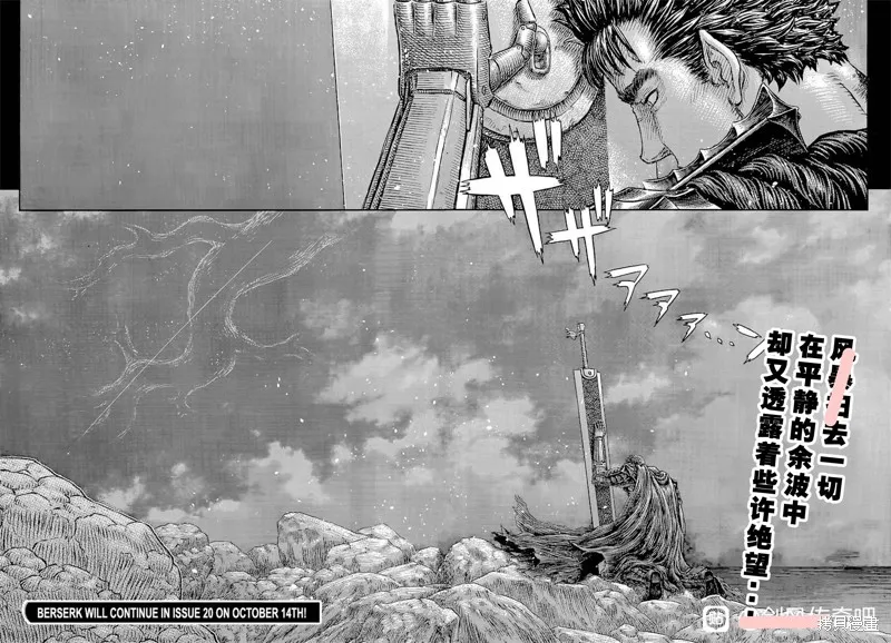 烙印戰士,第369話试看,第15张