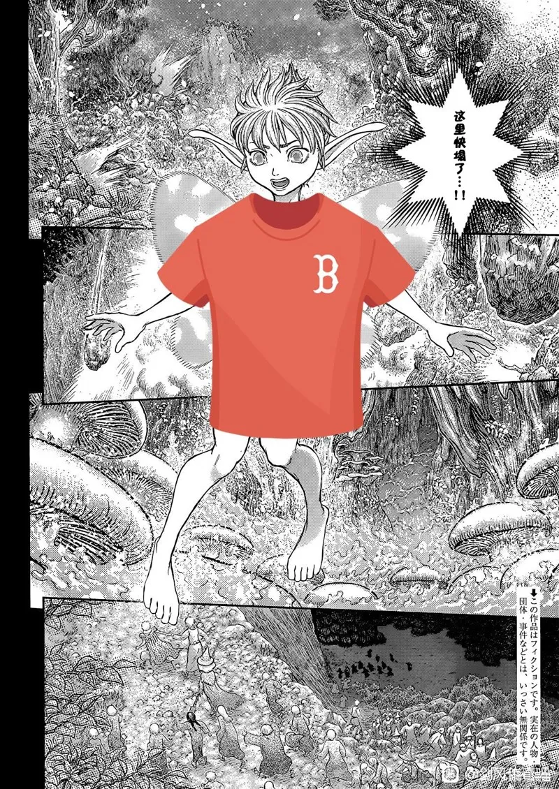 烙印戰士,第369話试看,第2张