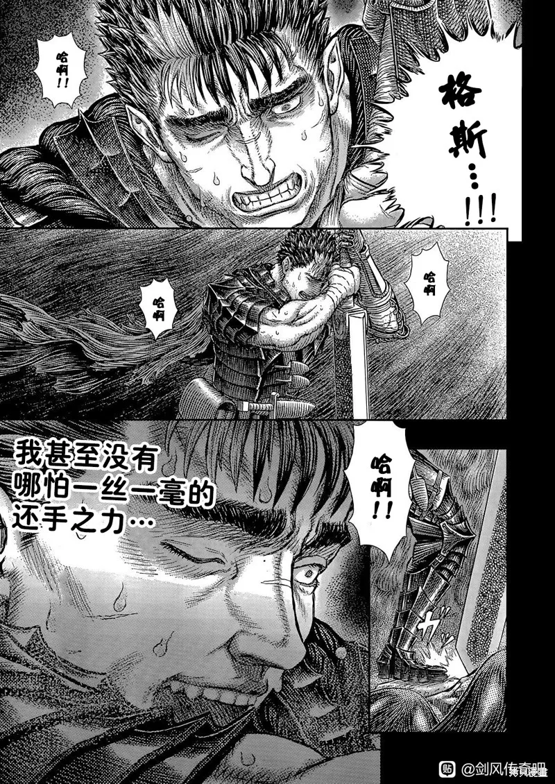 烙印戰士,第369話试看,第3张