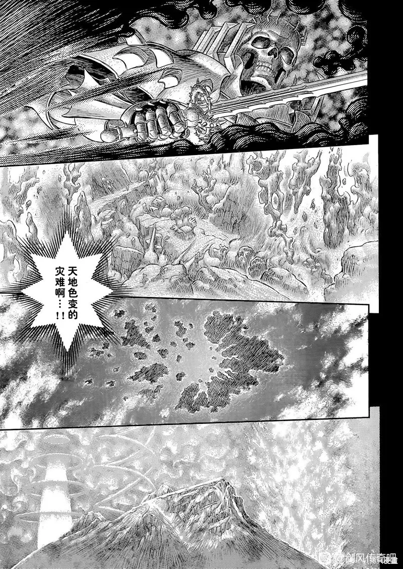 烙印戰士,第369話试看,第5张