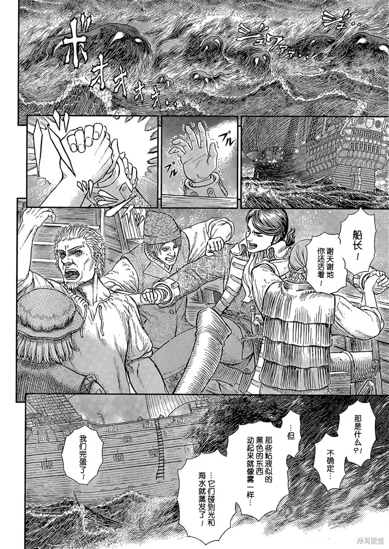 烙印戰士,第369話试看,第6张