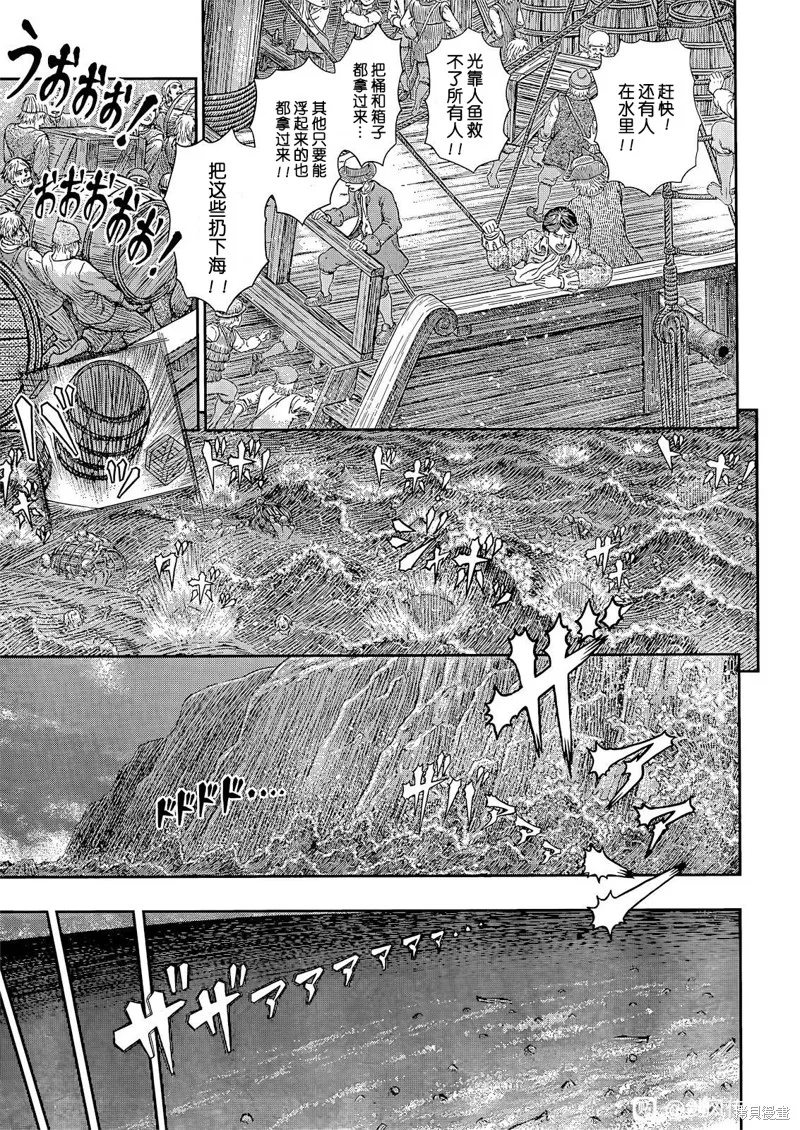 烙印戰士,第369話试看,第7张