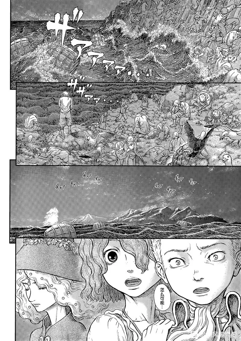烙印戰士,第369話试看,第9张