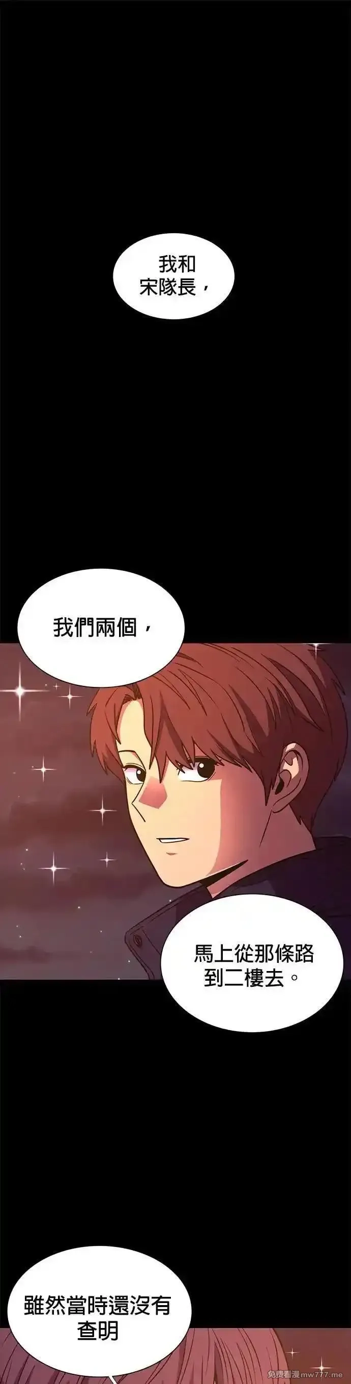 争分夺秒,[第260话] 那天的事(2),第1张