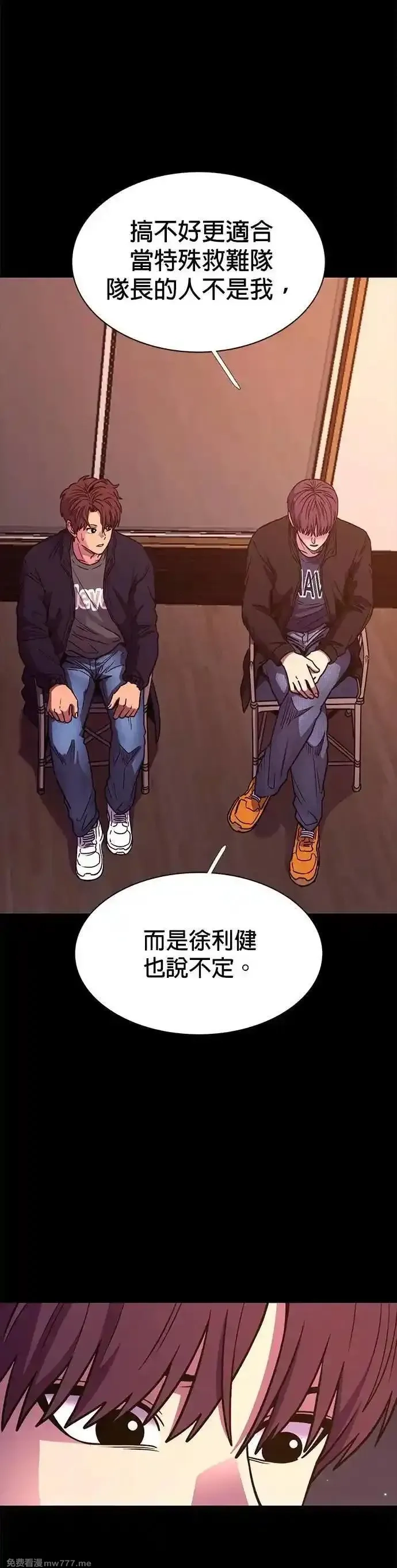 争分夺秒,[第260话] 那天的事(2),第10张