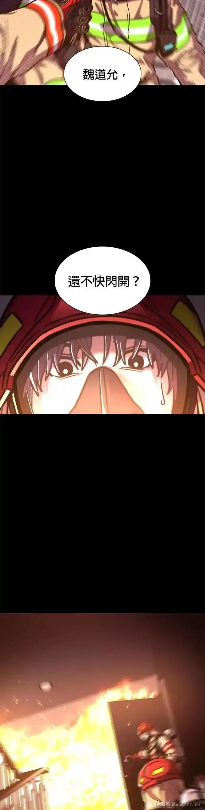 争分夺秒,[第260话] 那天的事(2),第17张