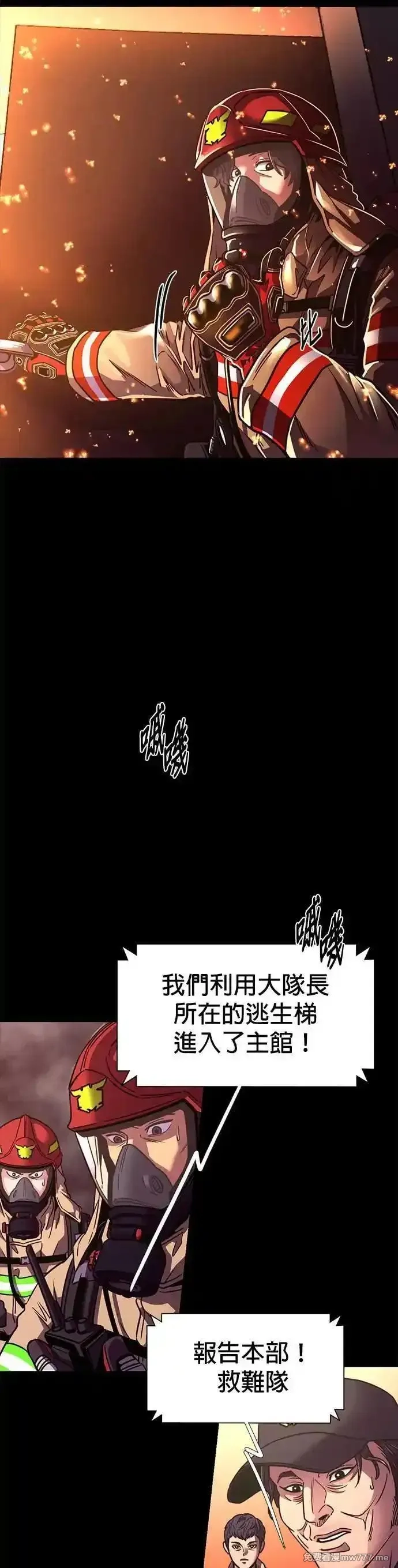 争分夺秒,[第260话] 那天的事(2),第20张