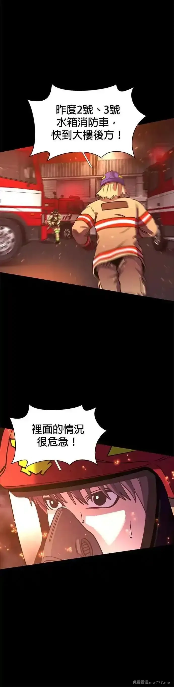 争分夺秒,[第260话] 那天的事(2),第22张