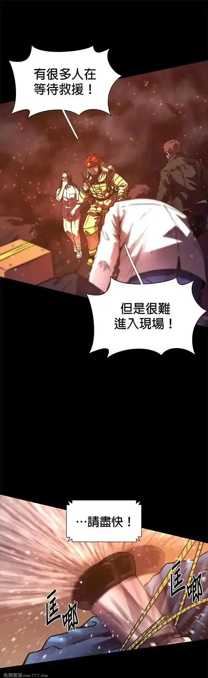 争分夺秒,[第260话] 那天的事(2),第23张