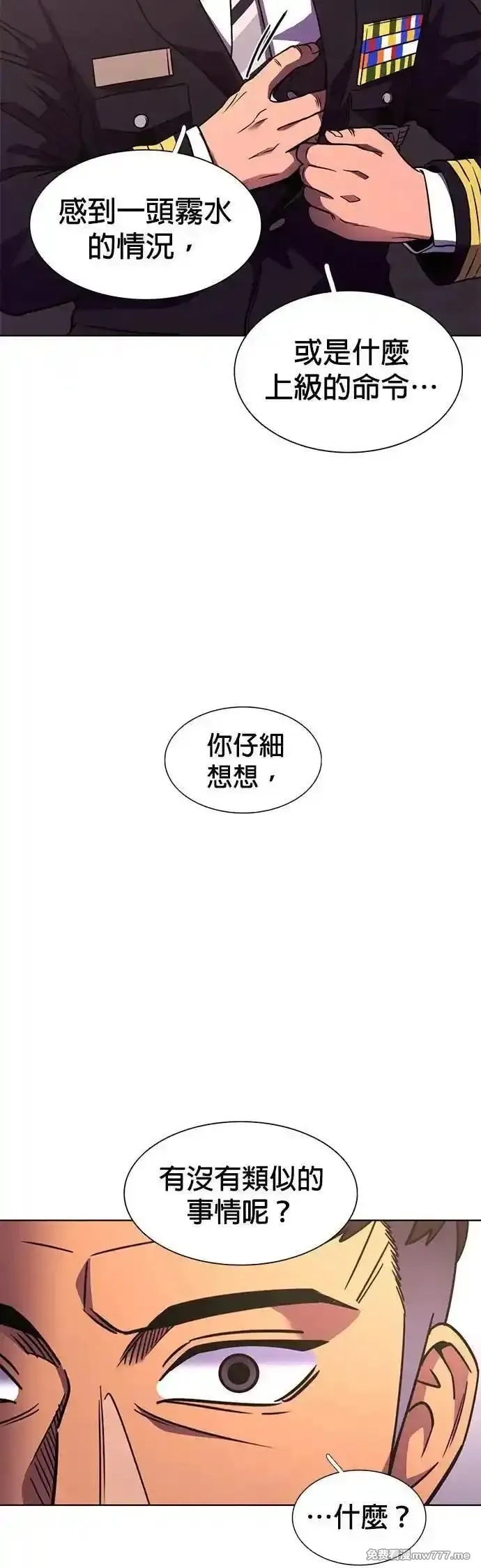 争分夺秒,[第260话] 那天的事(2),第28张