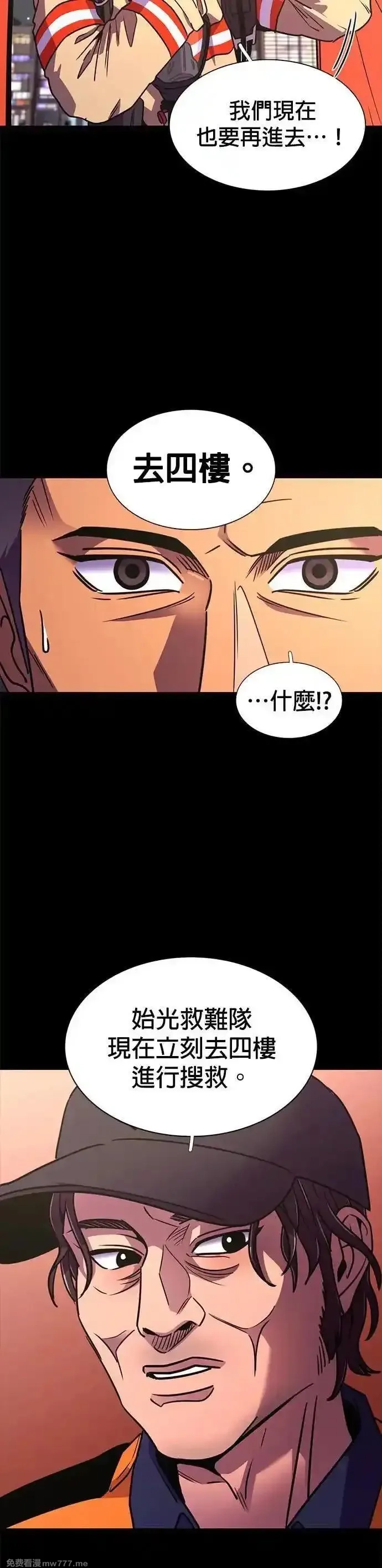 争分夺秒,[第260话] 那天的事(2),第33张