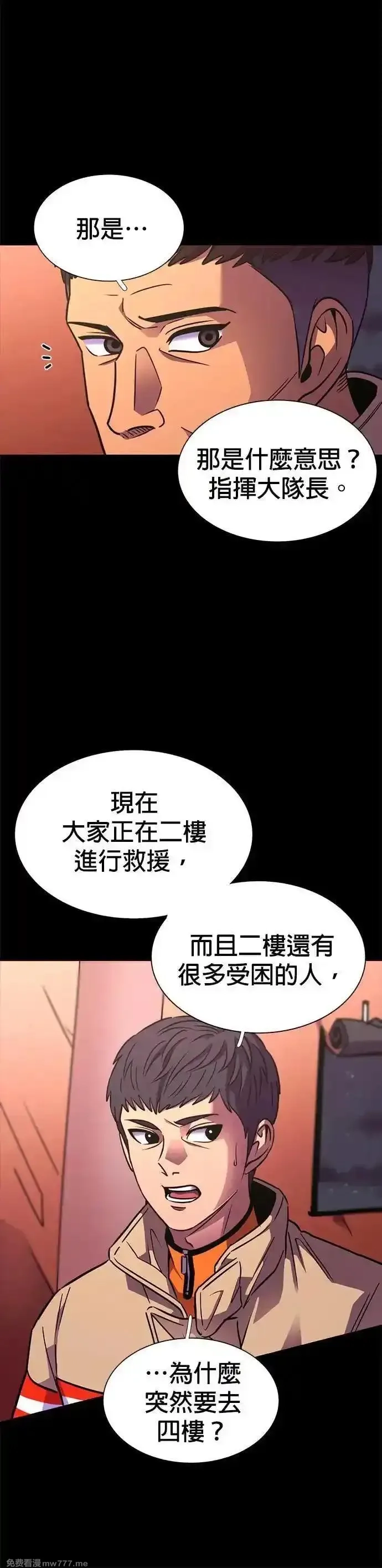 争分夺秒,[第260话] 那天的事(2),第34张