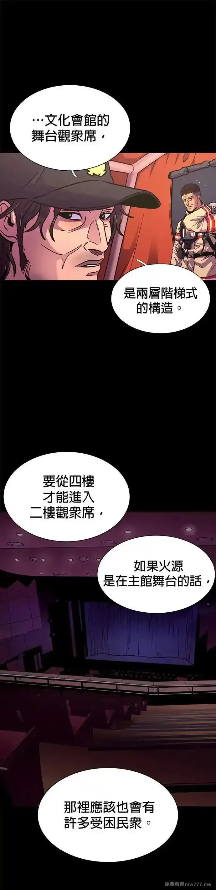 争分夺秒,[第260话] 那天的事(2),第35张