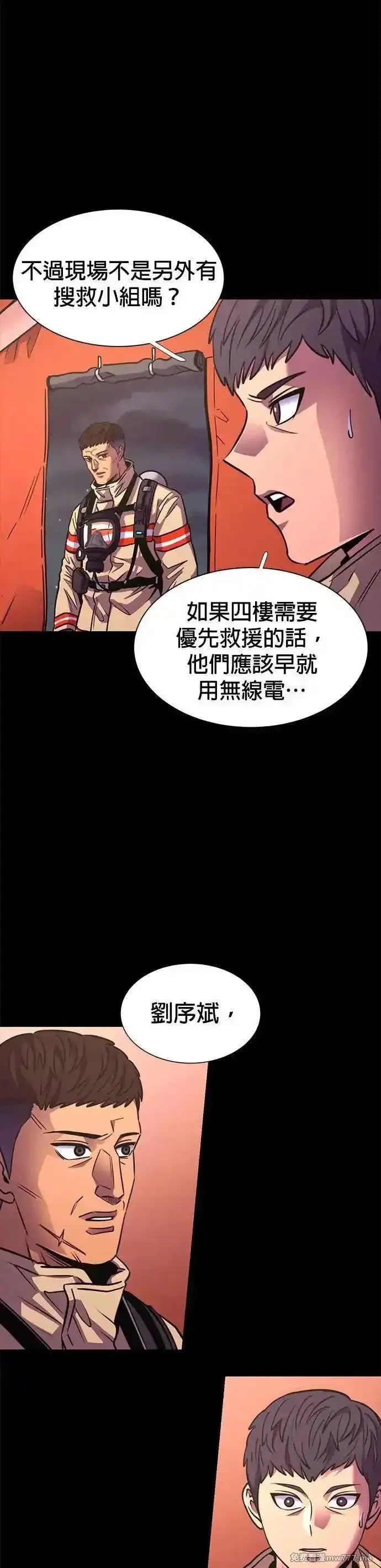 争分夺秒,[第260话] 那天的事(2),第36张