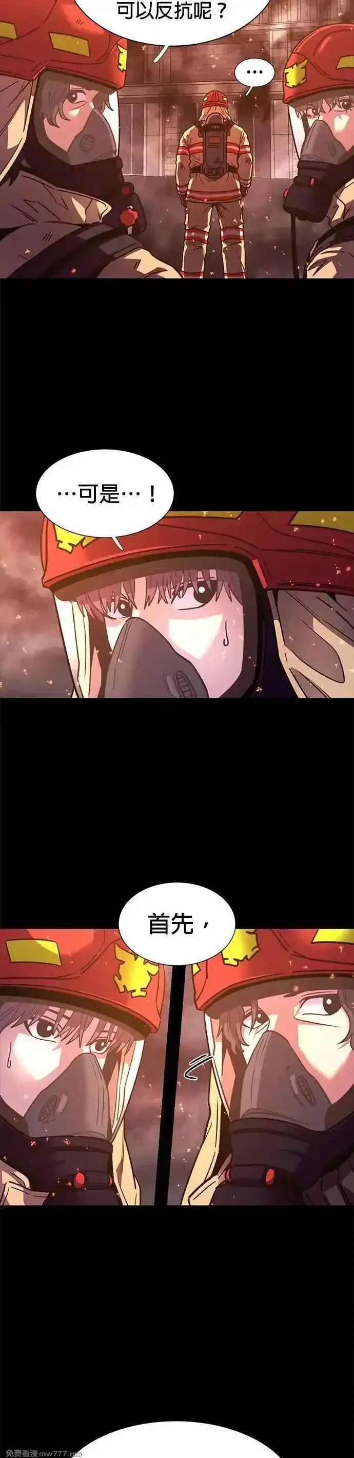 争分夺秒,[第260话] 那天的事(2),第39张