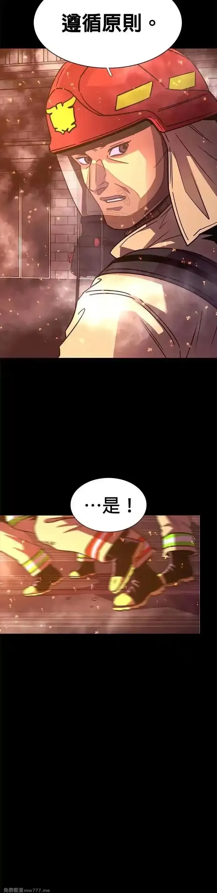 争分夺秒,[第260话] 那天的事(2),第40张