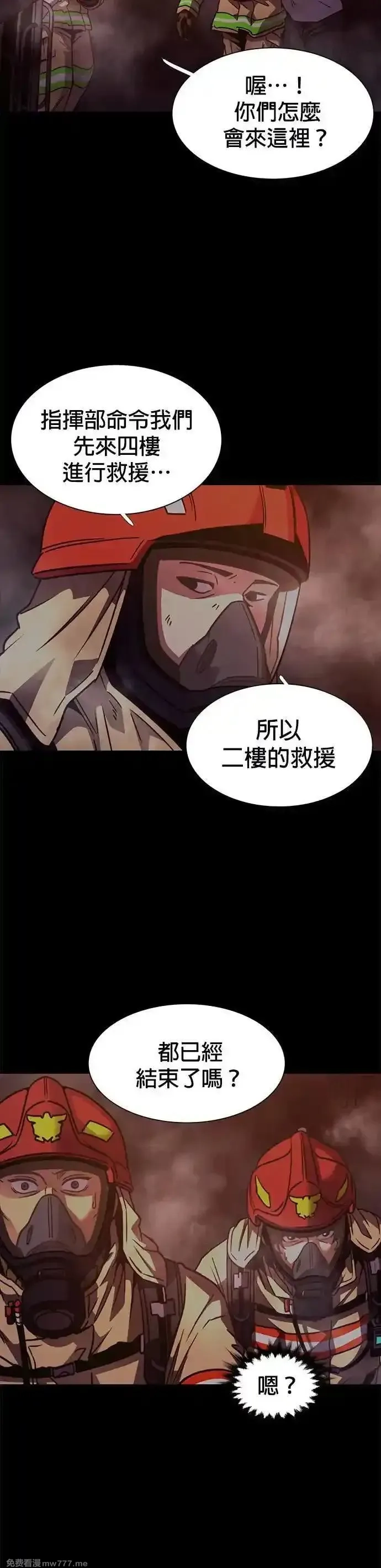 争分夺秒,[第260话] 那天的事(2),第42张