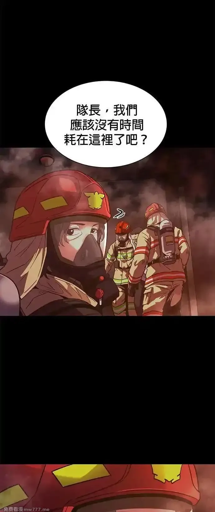 争分夺秒,[第260话] 那天的事(2),第44张