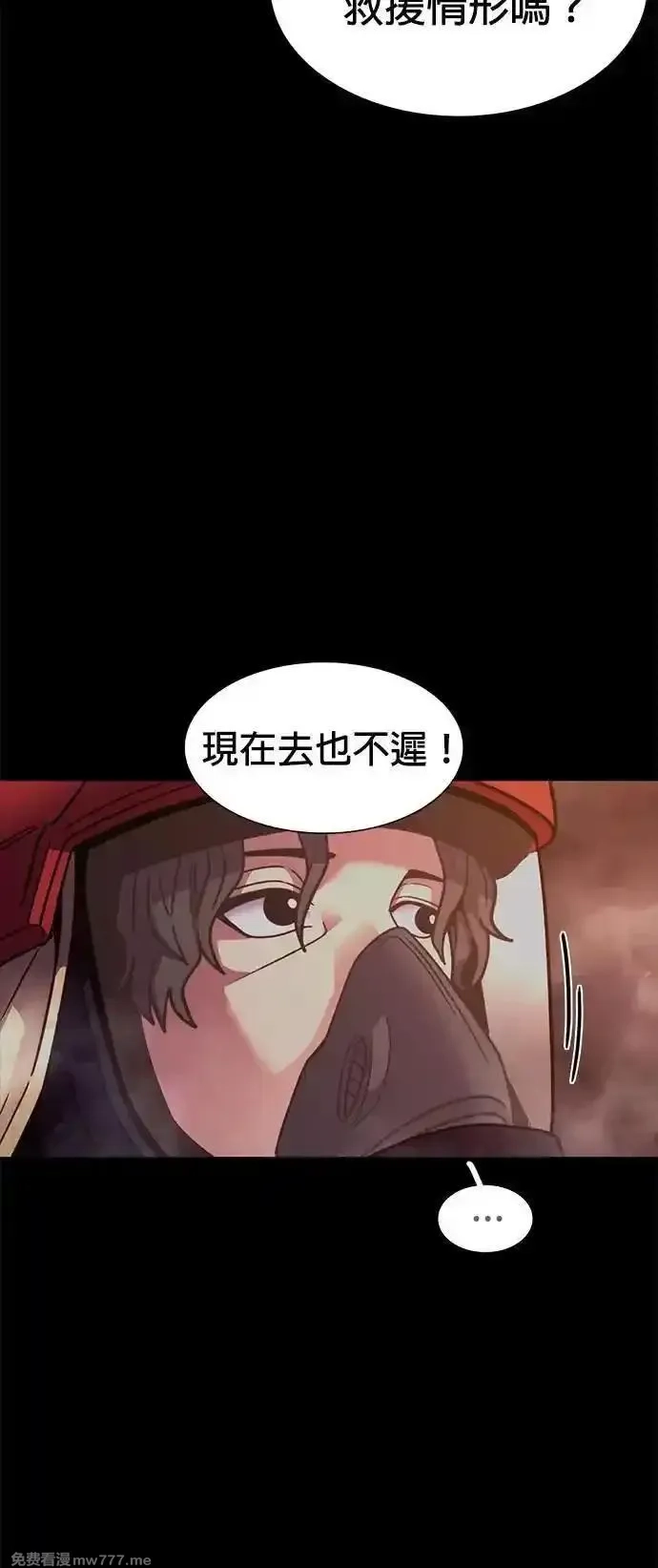 争分夺秒,[第260话] 那天的事(2),第46张