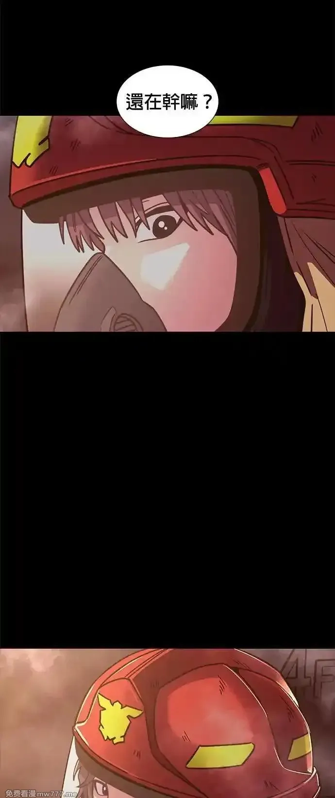 争分夺秒,[第260话] 那天的事(2),第49张