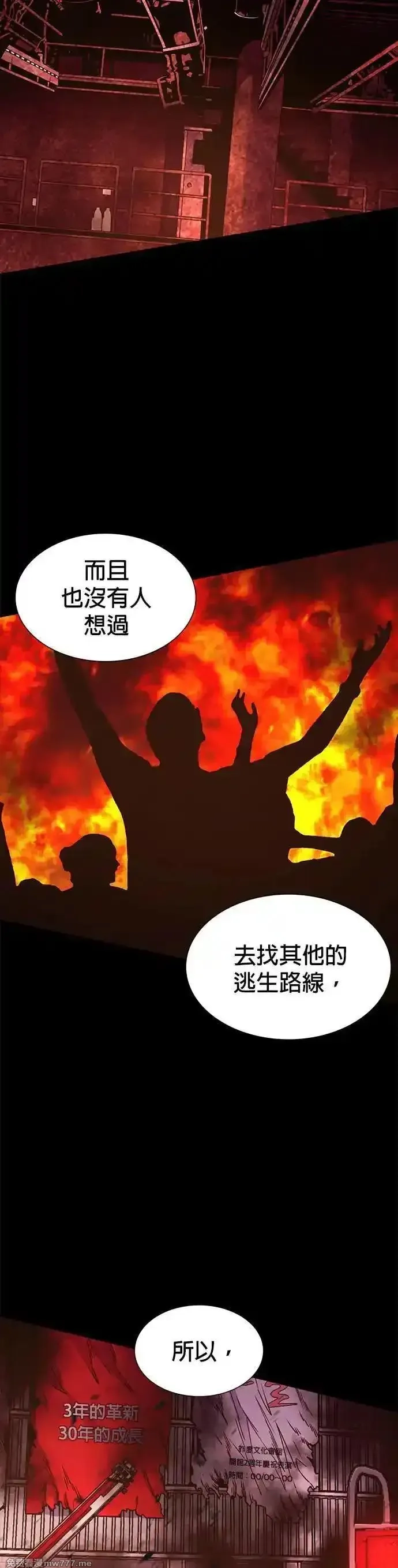 争分夺秒,[第260话] 那天的事(2),第5张