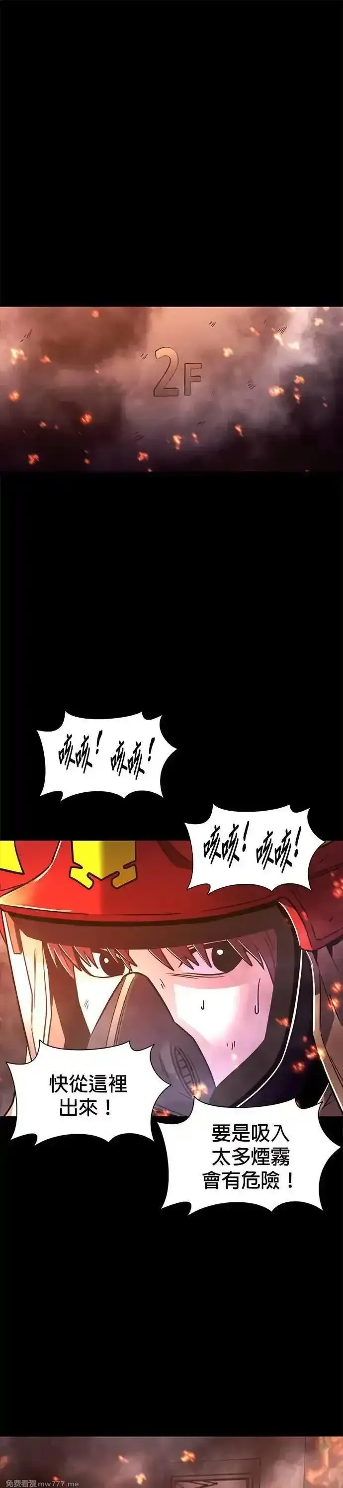 争分夺秒,[第260话] 那天的事(2),第51张