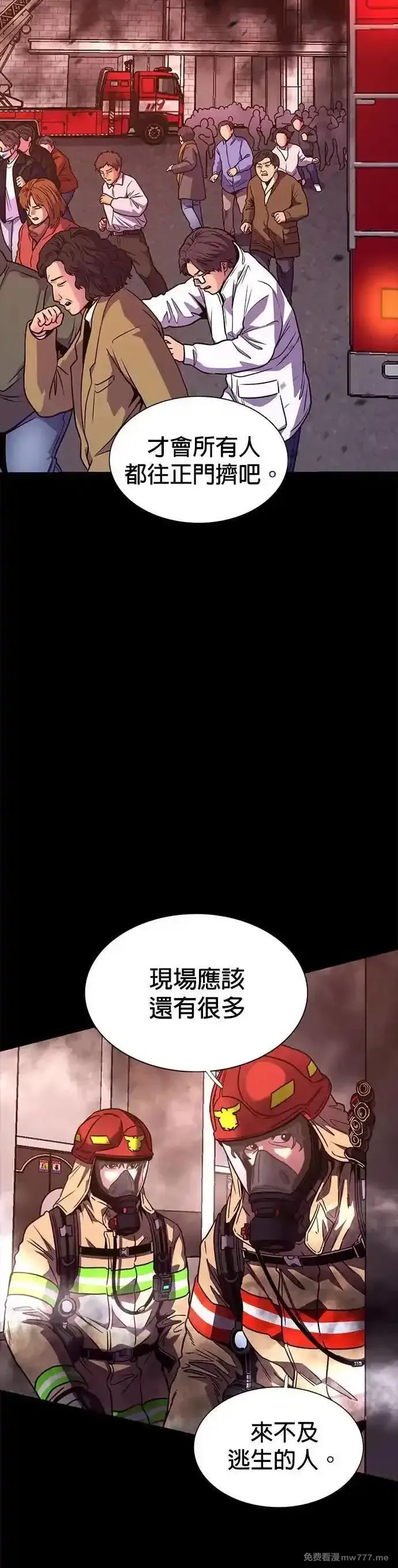 争分夺秒,[第260话] 那天的事(2),第6张