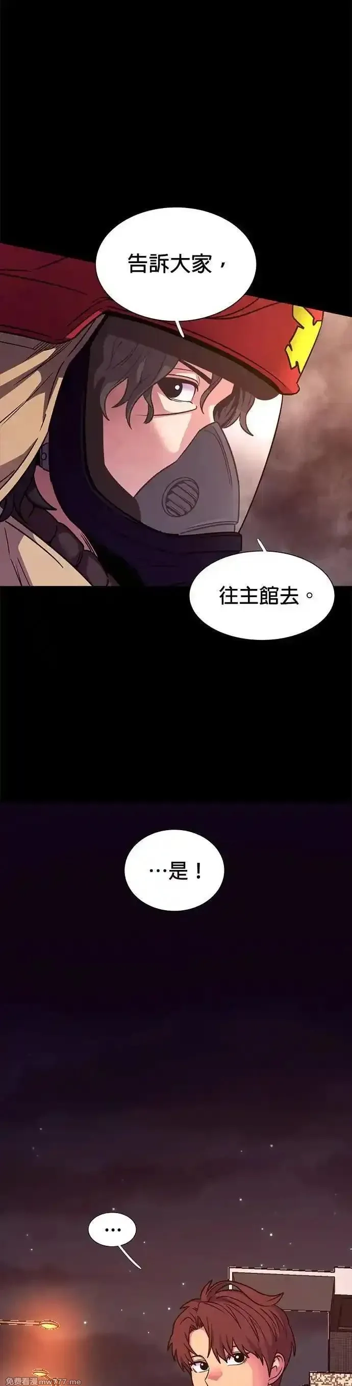 争分夺秒,[第260话] 那天的事(2),第7张