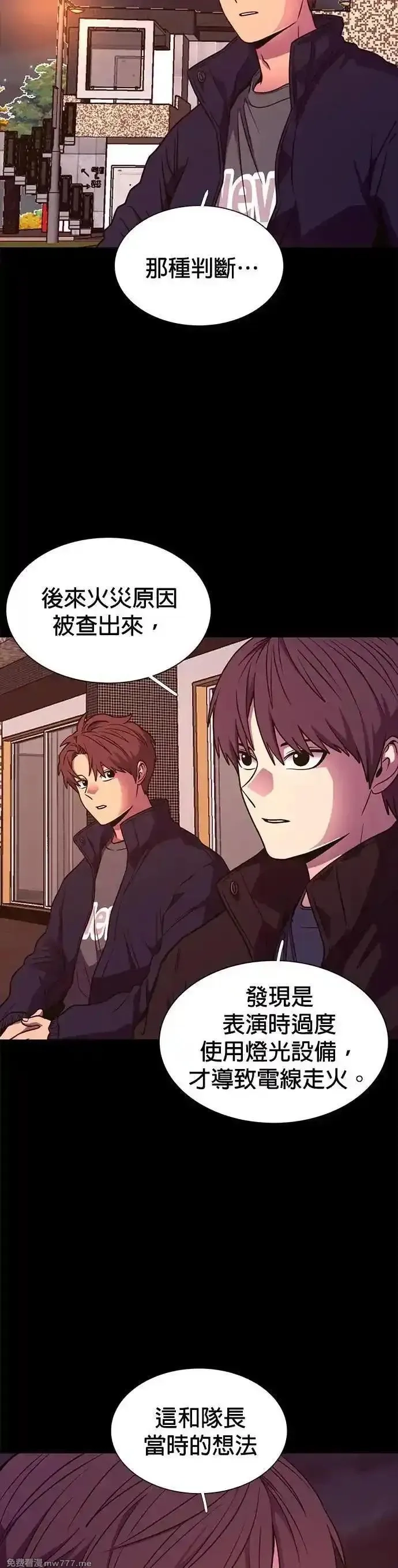 争分夺秒,[第260话] 那天的事(2),第8张