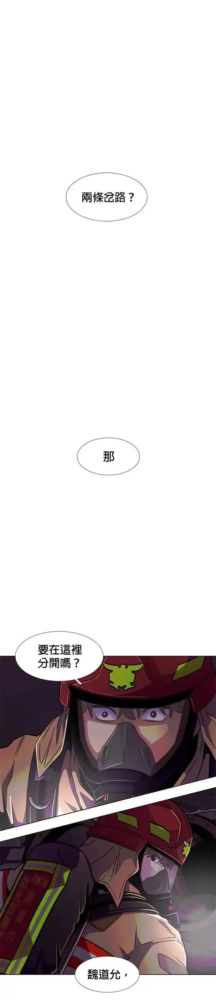 争分夺秒,[第214话] 我妹在里面(4),第1张