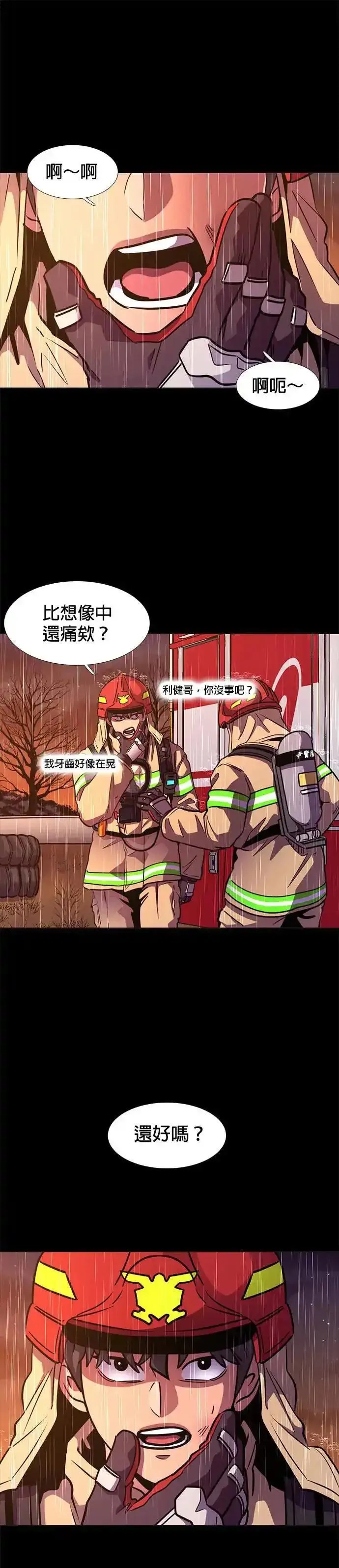 争分夺秒,[第214话] 我妹在里面(4),第10张