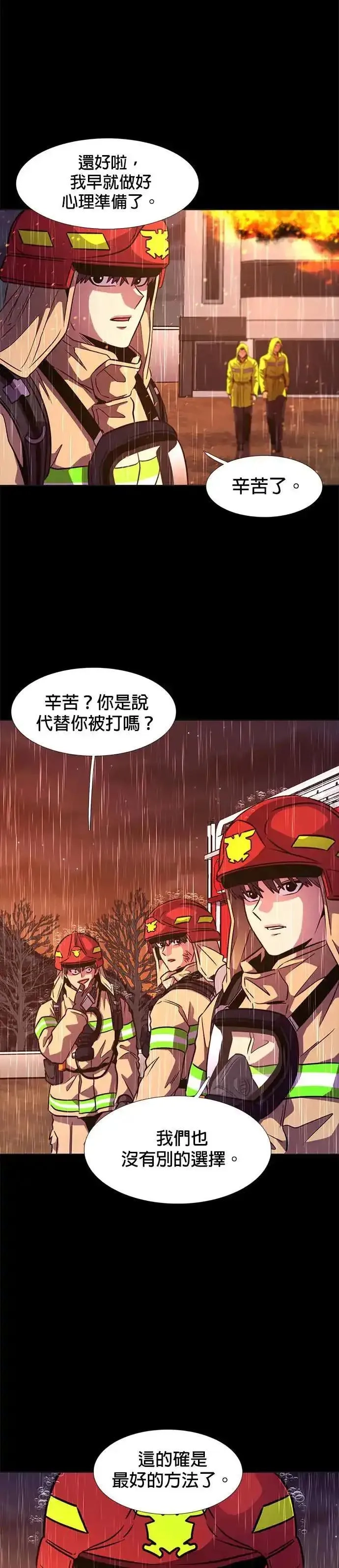 争分夺秒,[第214话] 我妹在里面(4),第11张
