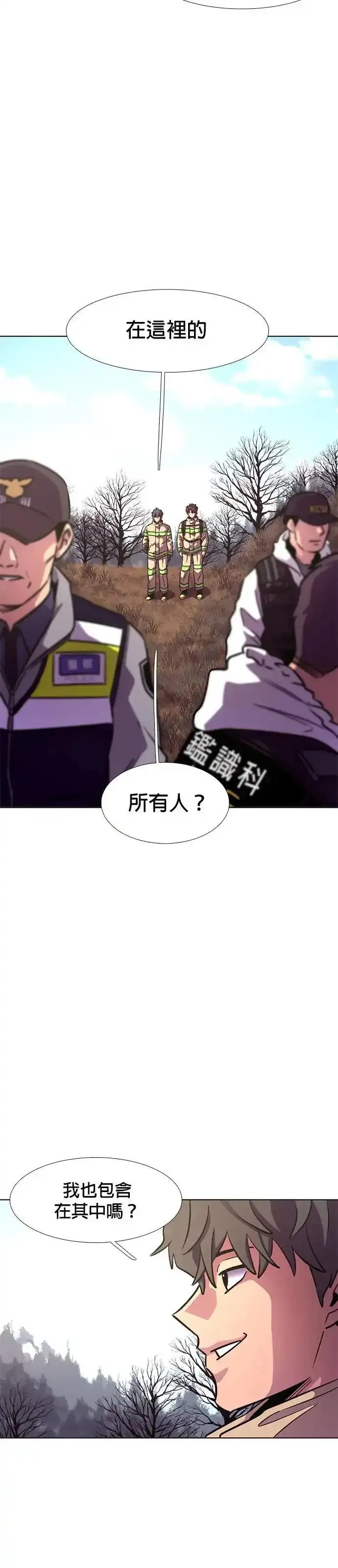 争分夺秒,[第214话] 我妹在里面(4),第15张