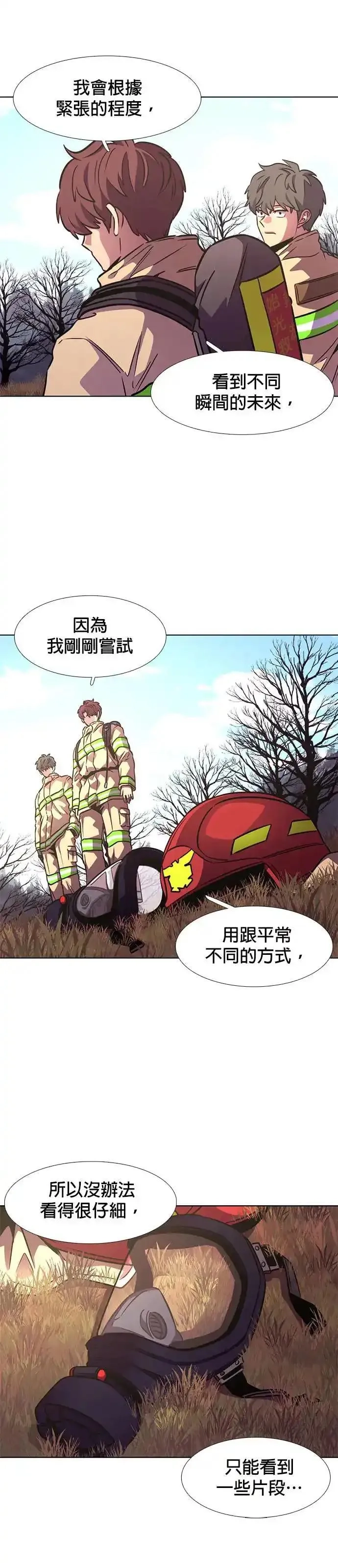 争分夺秒,[第214话] 我妹在里面(4),第18张