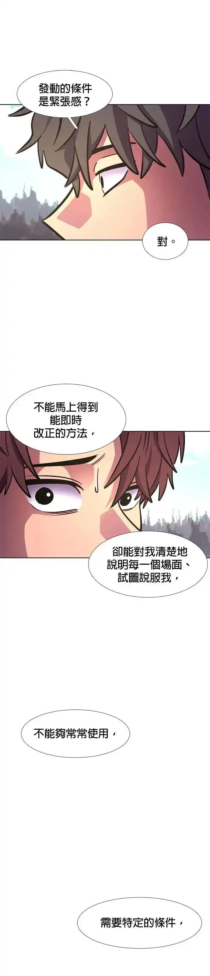 争分夺秒,[第214话] 我妹在里面(4),第19张