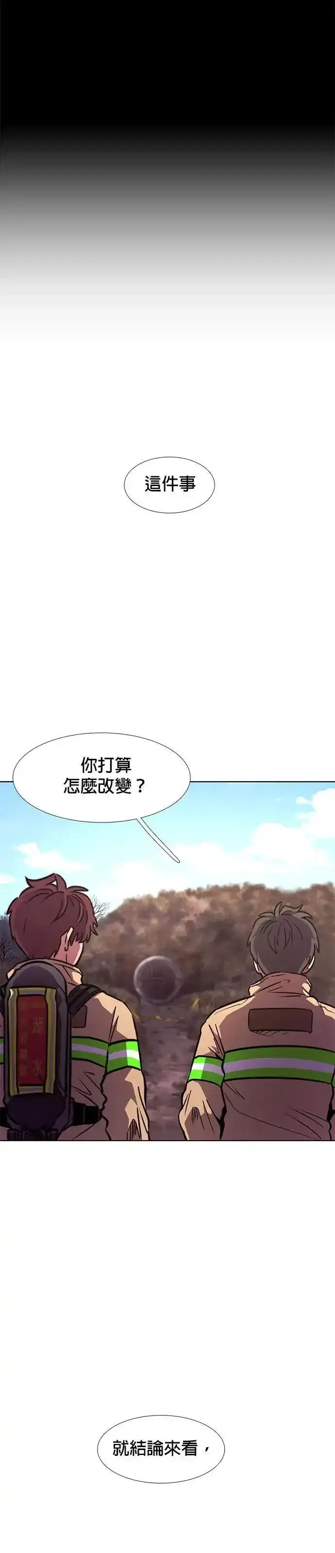 争分夺秒,[第214话] 我妹在里面(4),第22张