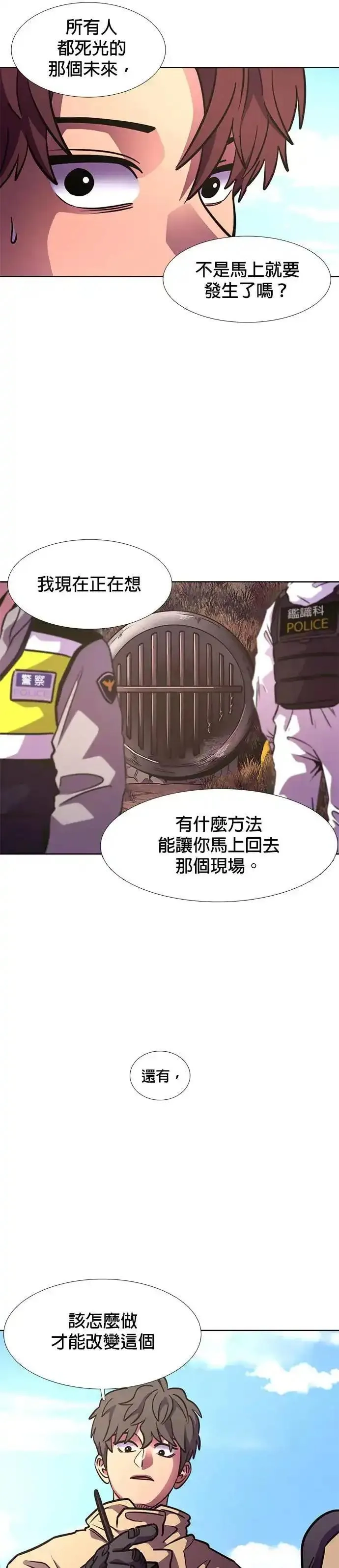 争分夺秒,[第214话] 我妹在里面(4),第24张