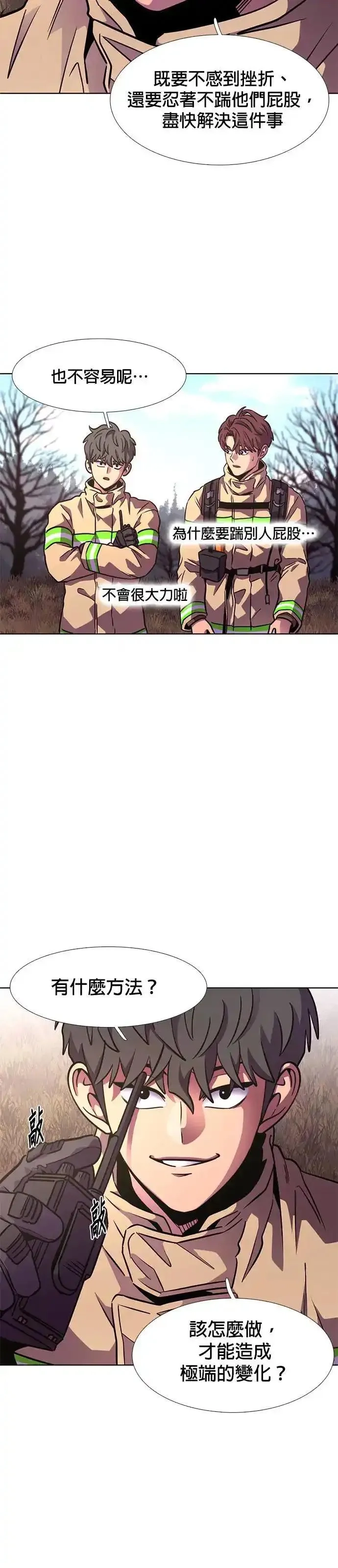 争分夺秒,[第214话] 我妹在里面(4),第27张