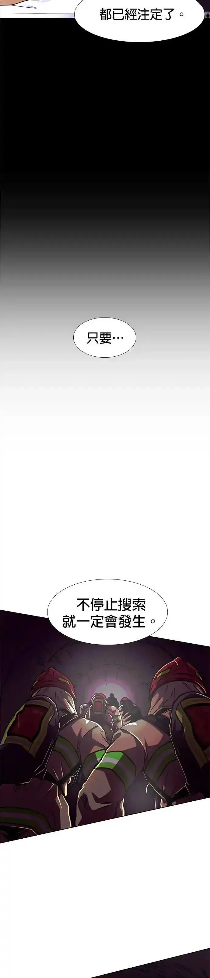 争分夺秒,[第214话] 我妹在里面(4),第32张