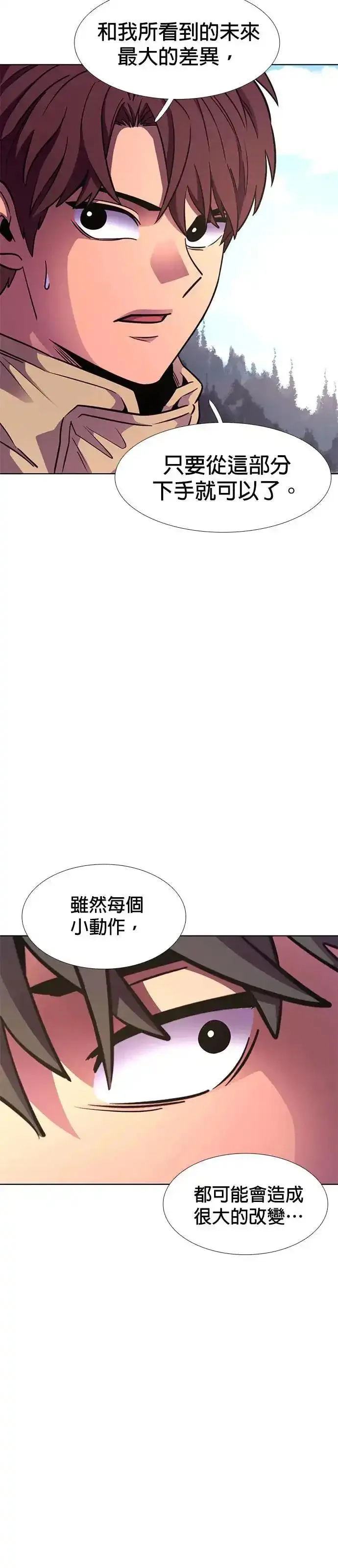 争分夺秒,[第214话] 我妹在里面(4),第38张
