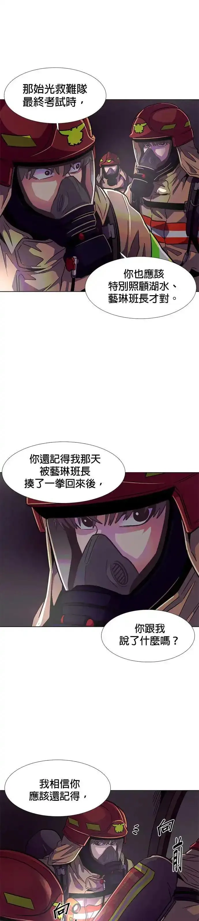 争分夺秒,[第214话] 我妹在里面(4),第4张