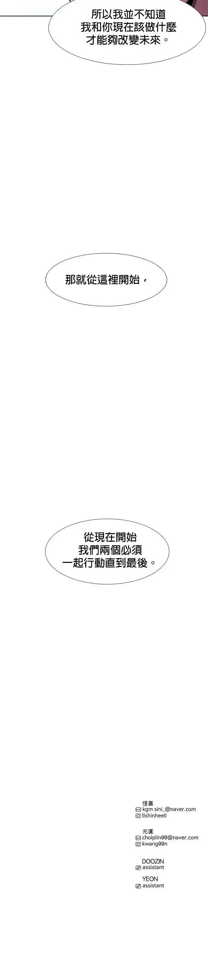 争分夺秒,[第214话] 我妹在里面(4),第42张