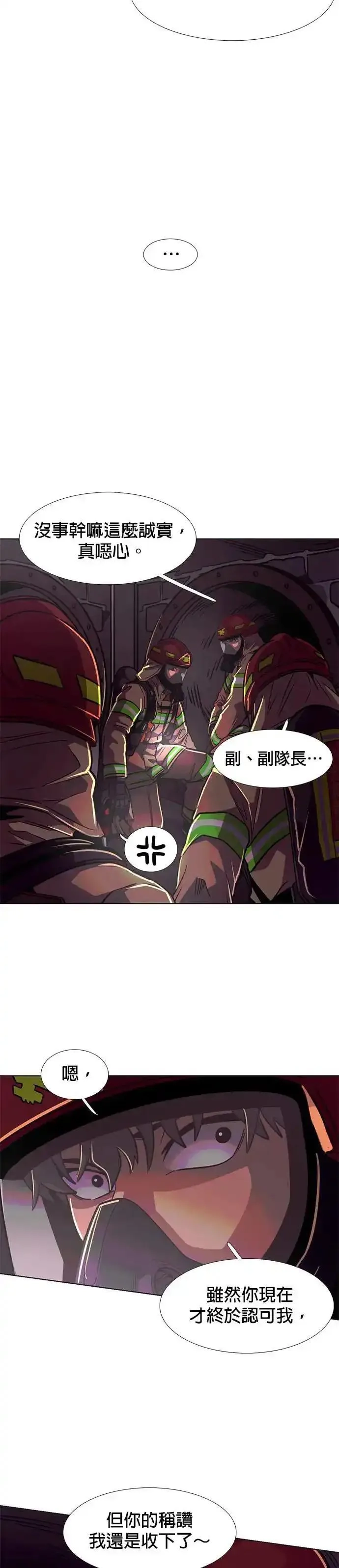 争分夺秒,[第214话] 我妹在里面(4),第7张